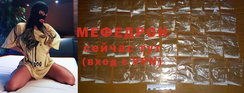 МЕФ mephedrone  Бутурлиновка 