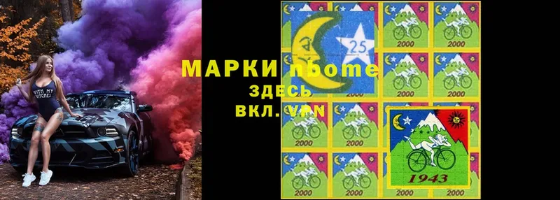 Марки N-bome 1,5мг  хочу   Бутурлиновка 