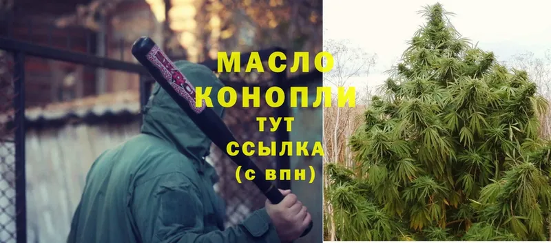 закладка  Бутурлиновка  Дистиллят ТГК гашишное масло 